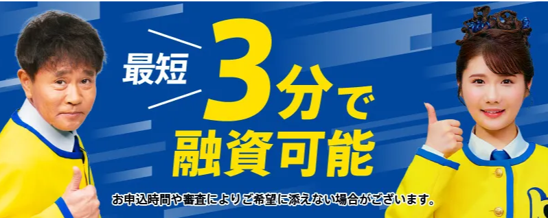 プロミス