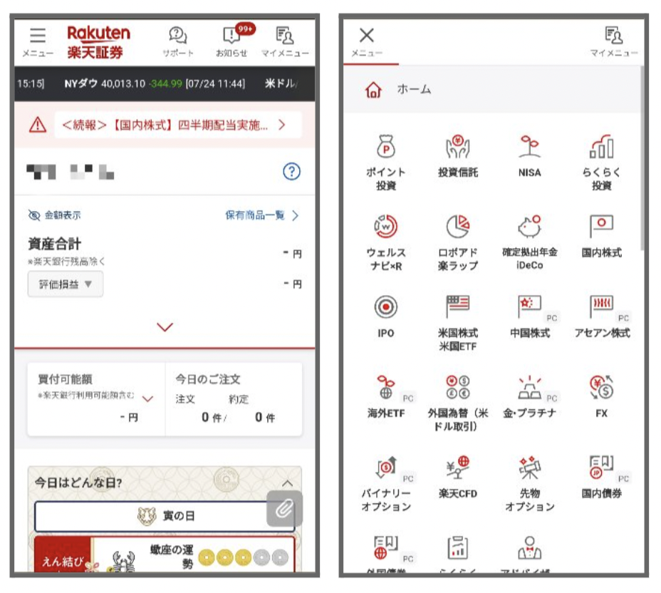 楽天証券にログイン後「投資信託」をクリックする