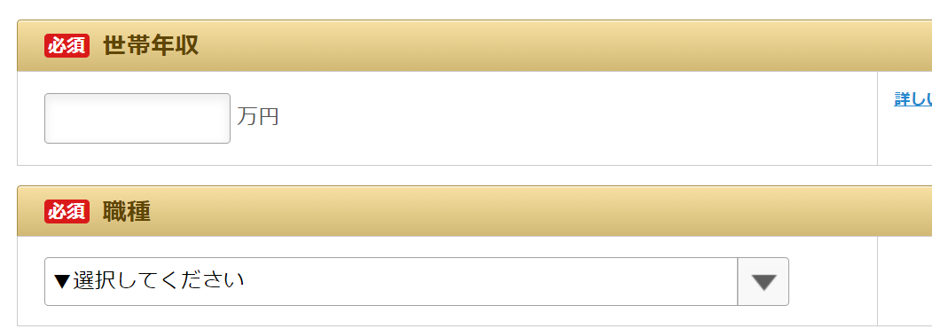 「楽天e-NAVI」ログイン