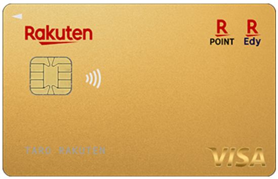 楽天プレミアムカード