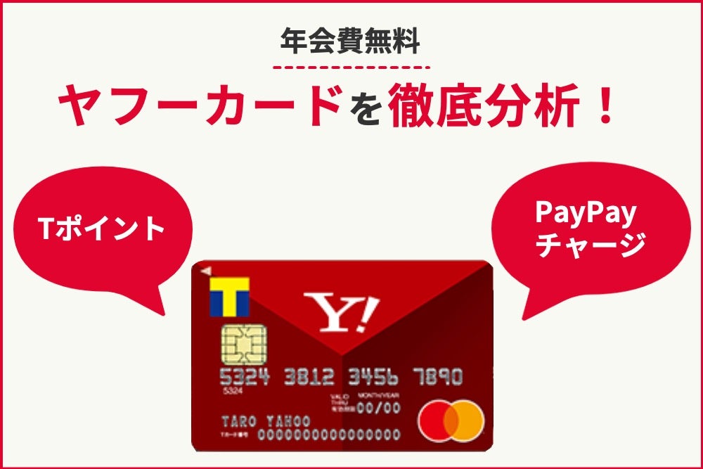 Yahoo japan カード