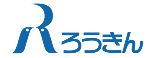 ろうきんロゴ