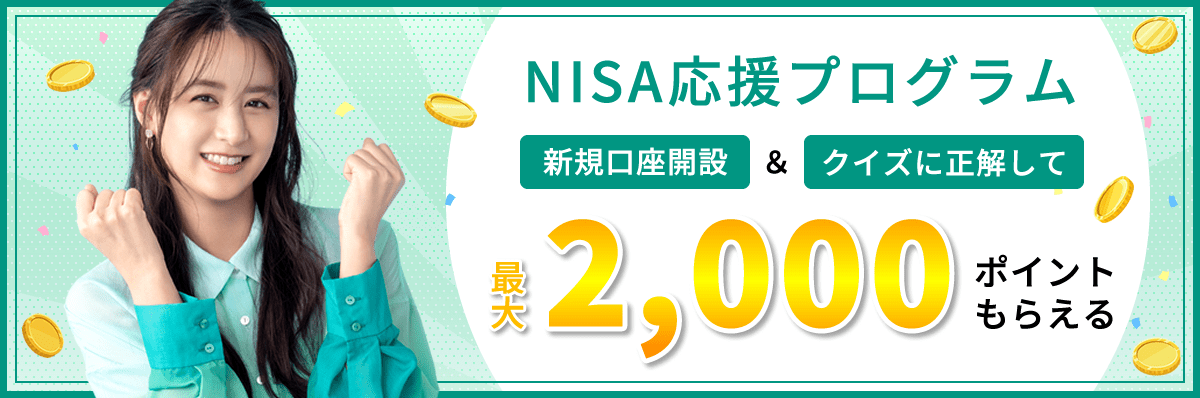nisa_matsui_campaign