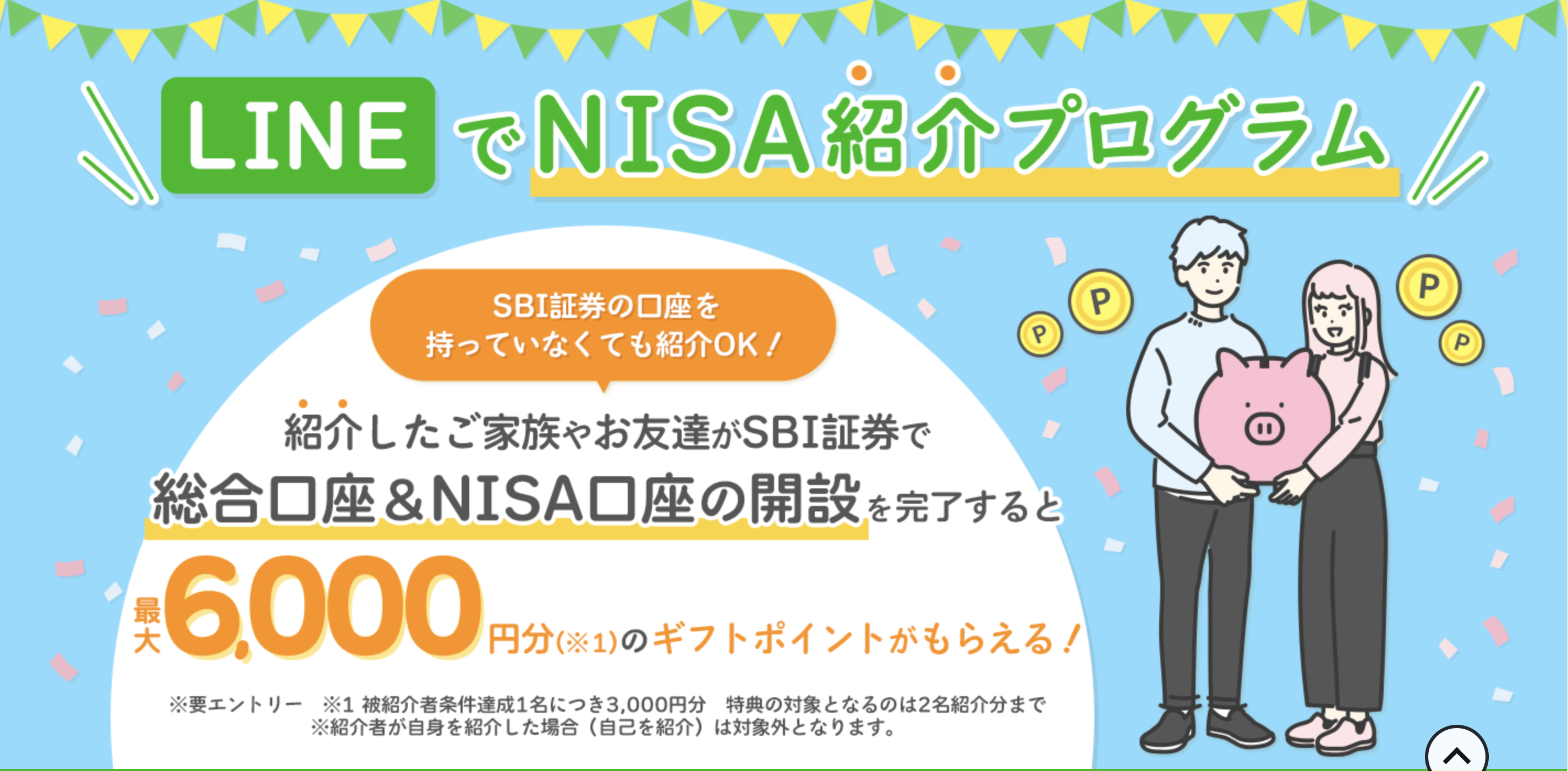 sbi_nisa_campaign