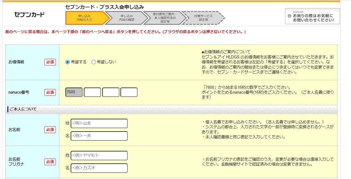 必要書類を用意する