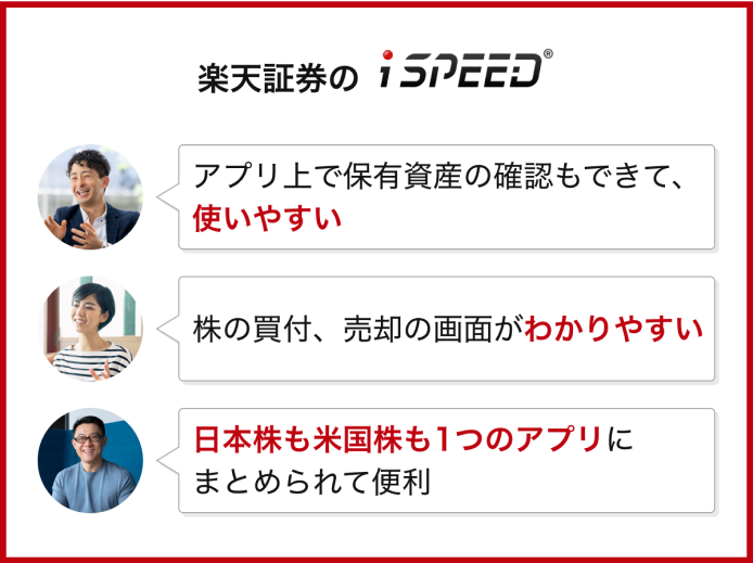 おすすめの株アプリ