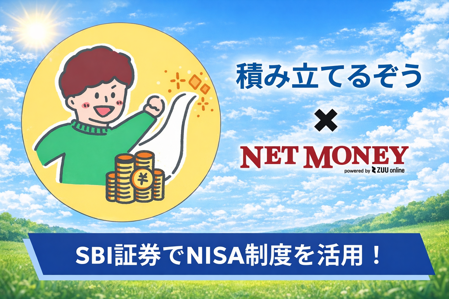 てるぞうさんFV