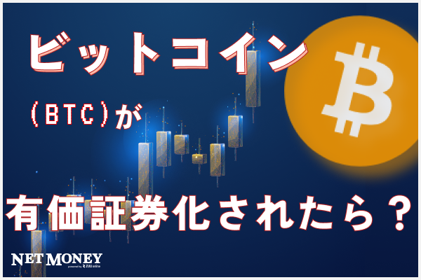 ビットコインの現在と過去10年のチャート|1BTCはいくらから取引できる?