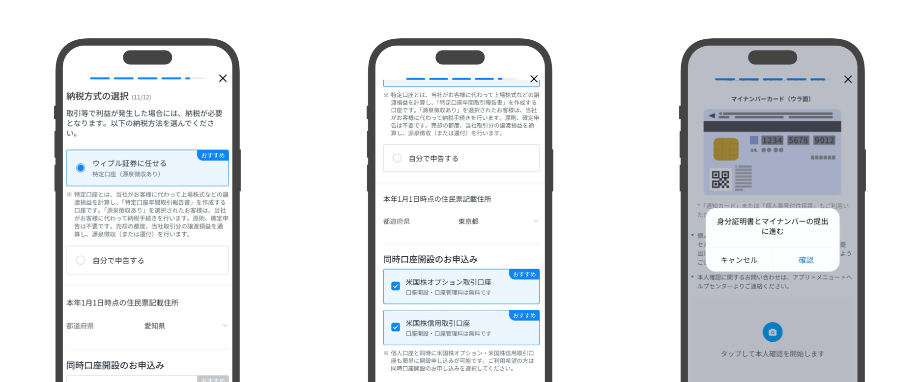 必要事項を入力
