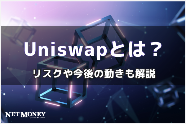 Uniswap