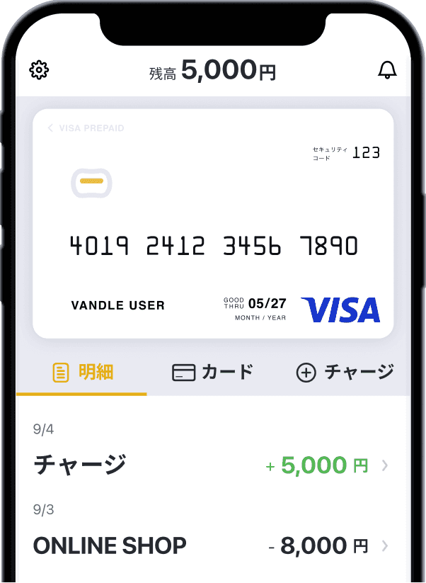 バンドルカードとは?Visaカードとして利用できる後払いアプリ