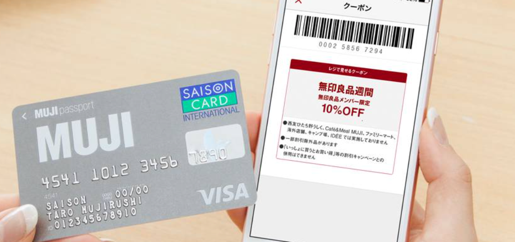 MUJIカードのメリット④|無印良品週間で10%OFFになる