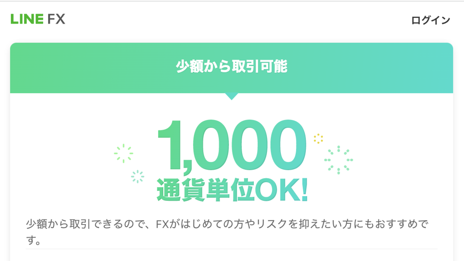 初心者向け Fxはいくらから始められる 最低資金とおすすめfx会社も紹介 Net Money 個人投資家のための経済金融メディア 初心者向け Fxはいくらから始められる 最低資金とおすすめfx会社も紹介 Net Money 個人投資家のための経済金融メディア