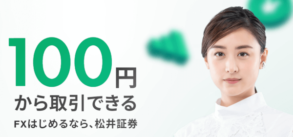 松井証券の公式サイト