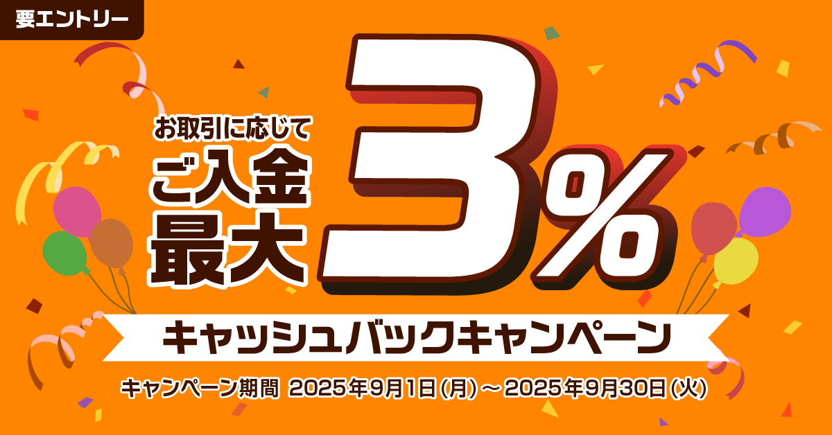 スワップNo.1チャレンジキャンペーン