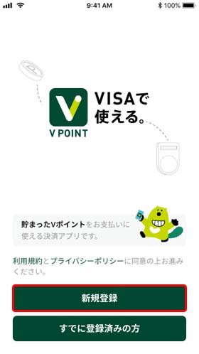 三井住友カードのVポイントは普段使いで貯めやすい！貯め方や使い方を徹底解説