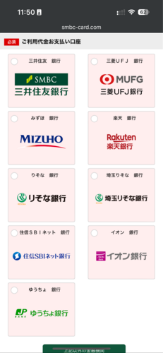 入会申し込み画面