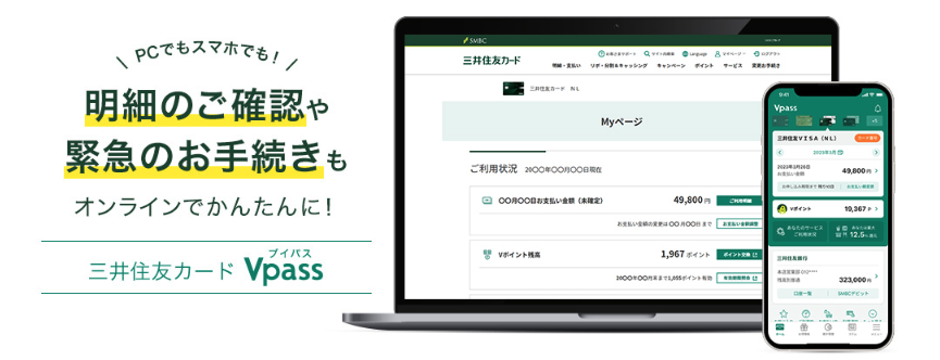 入会申し込み画面