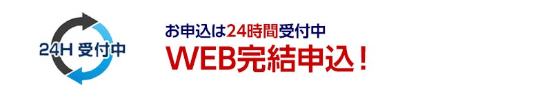 みずほ銀行カードローン_申込方法_インターネット