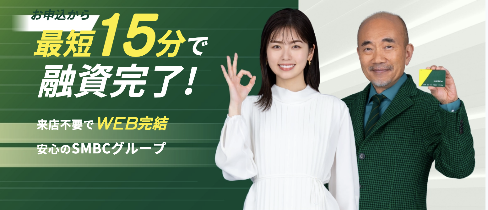 SMBCモビットの携帯画像