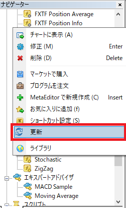 更新をクリック