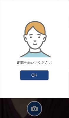 正面と斜め横側の顔写真