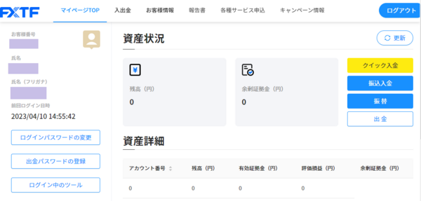 マイページにログイン