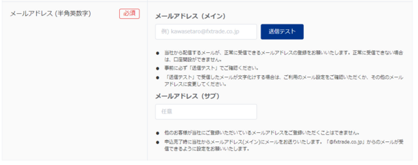 メール受信の確認