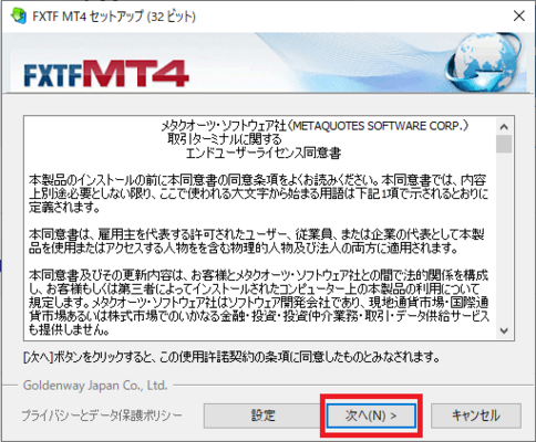 MT4をダウンロード