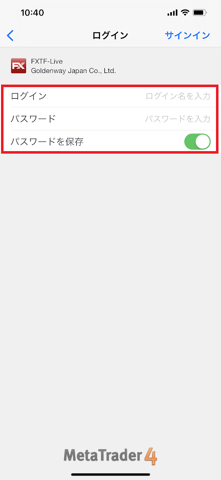 自動でログイン