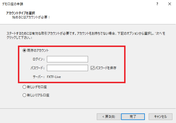 パスワードを入力