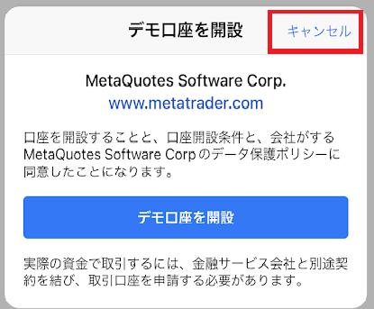 「キャンセル」をクリック