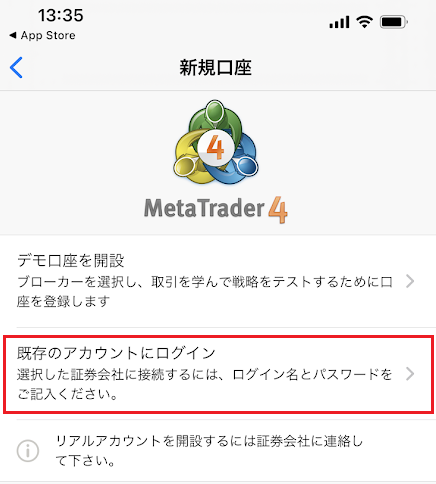 既存のアカウントにログイン