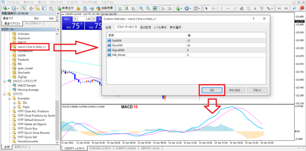 「OK」をクリックする