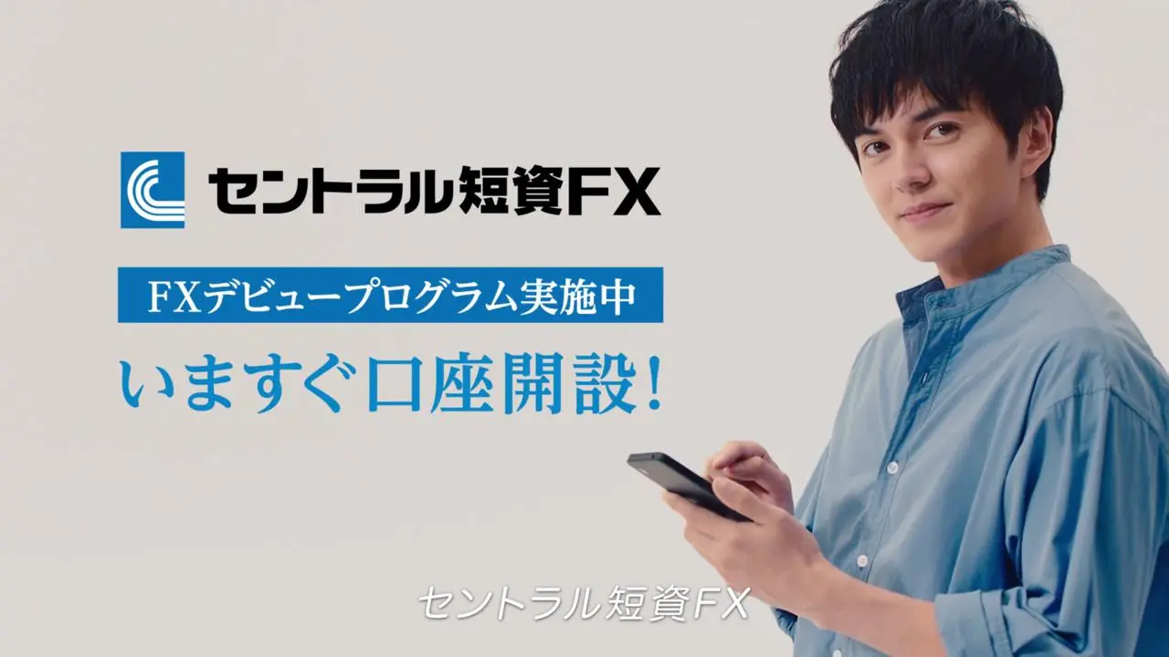 セントラル短資公式サイト