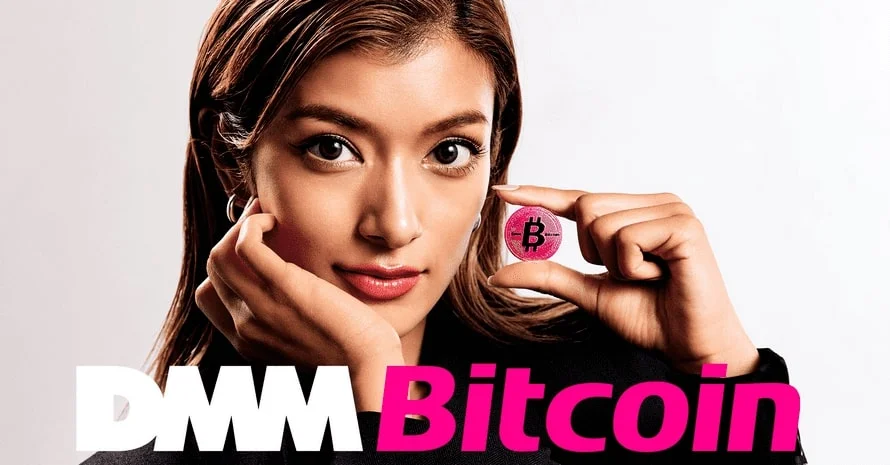 DMM BitcoinのHP画像