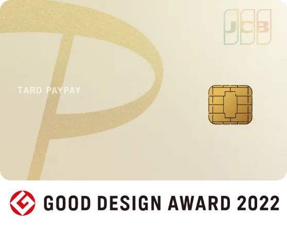 PayPayカードゴールド