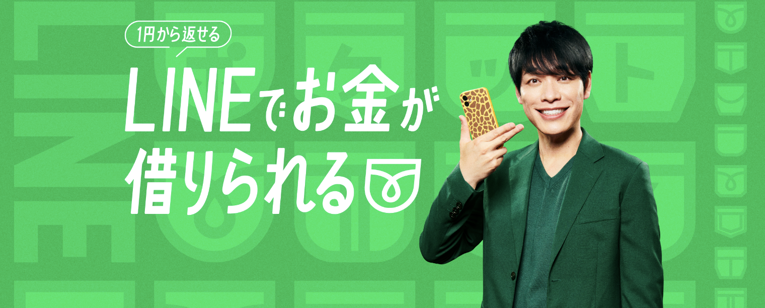 LINEポケットマネー