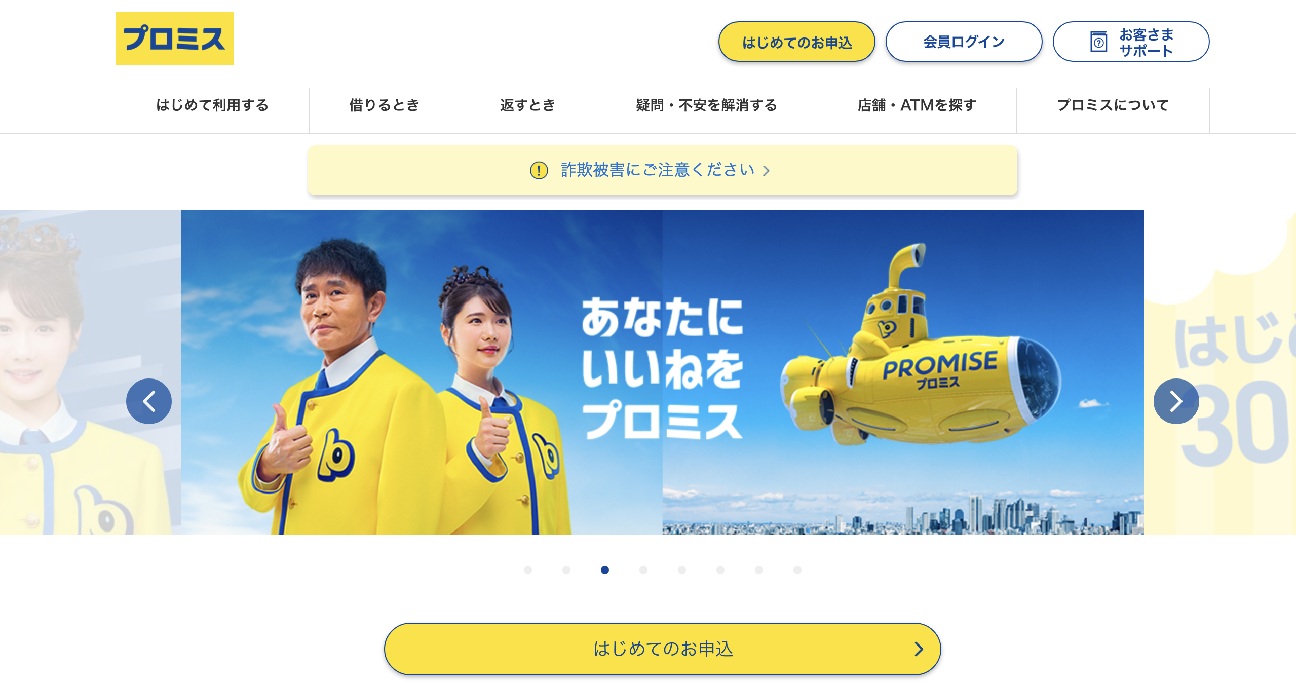 Web申込の流れ図解