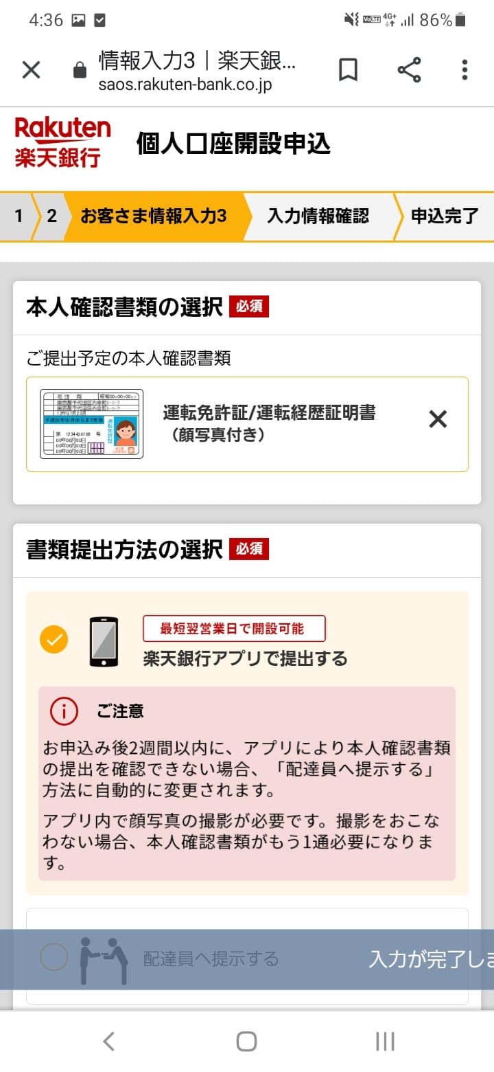 必要書類を提出する