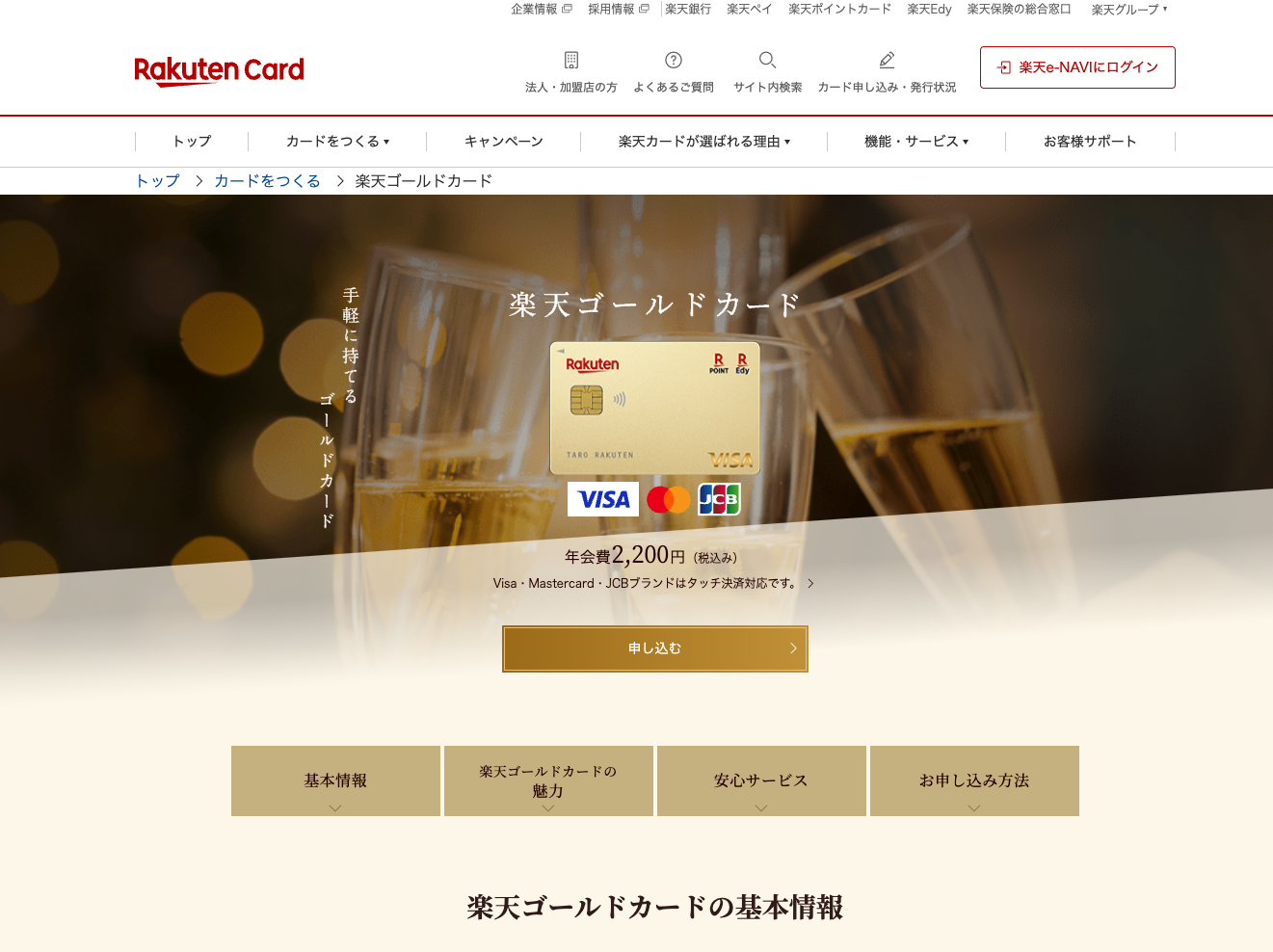 基本情報入力画面1