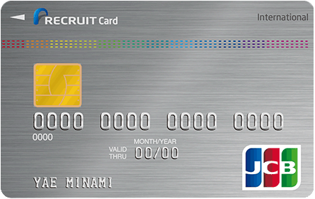 カードの機能 - リクルートカード(Recruit Card)