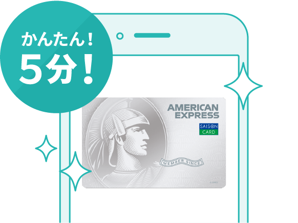 スマホ発行