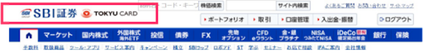 東急カード株式会社仲介口座」 「TOKYU CARDのロゴ」表示 PCサイト