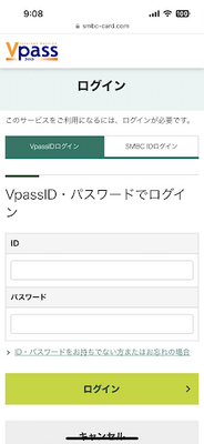 三井住友カード Webページ ログイン画面