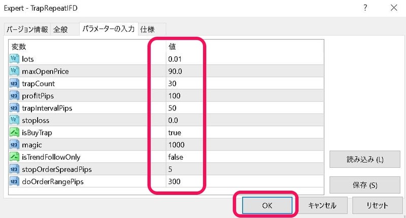 パラメータを設定する