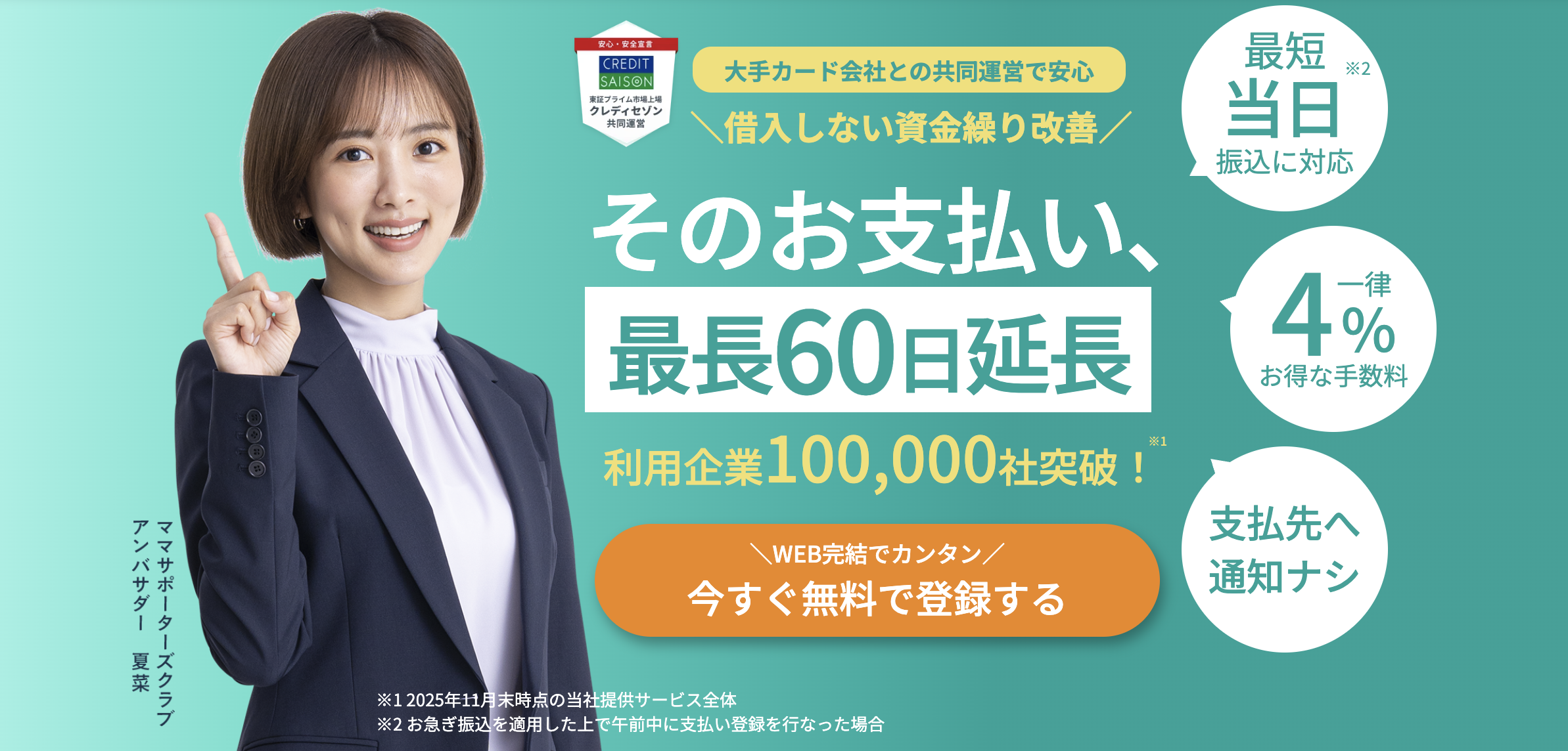 支払い.com