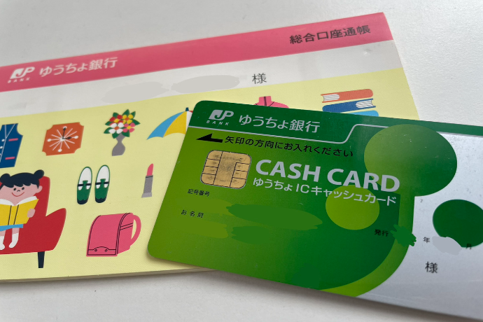 ゆうちょ(郵便局)でお金を借りるには?自動貸付の手順や担保がない場合の方法を解説