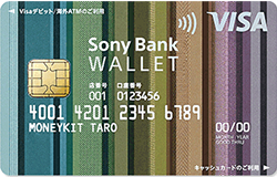 Sony Bank WALLET デビットカード