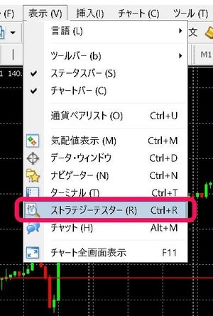 ストラテジーテスターをクリックする